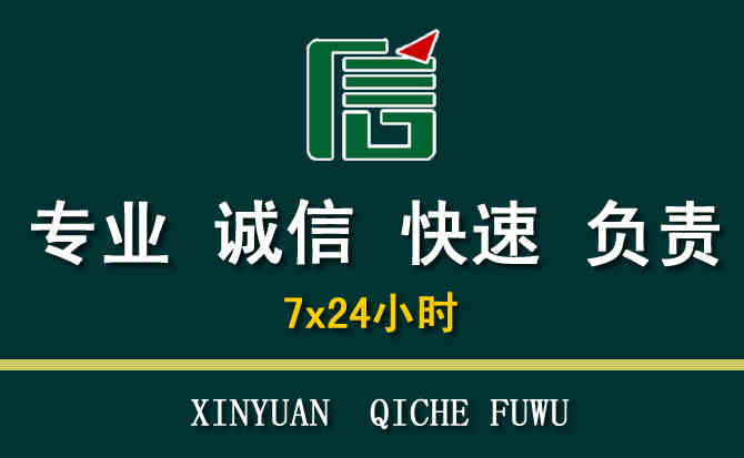 关于瓜州汽车道路救援